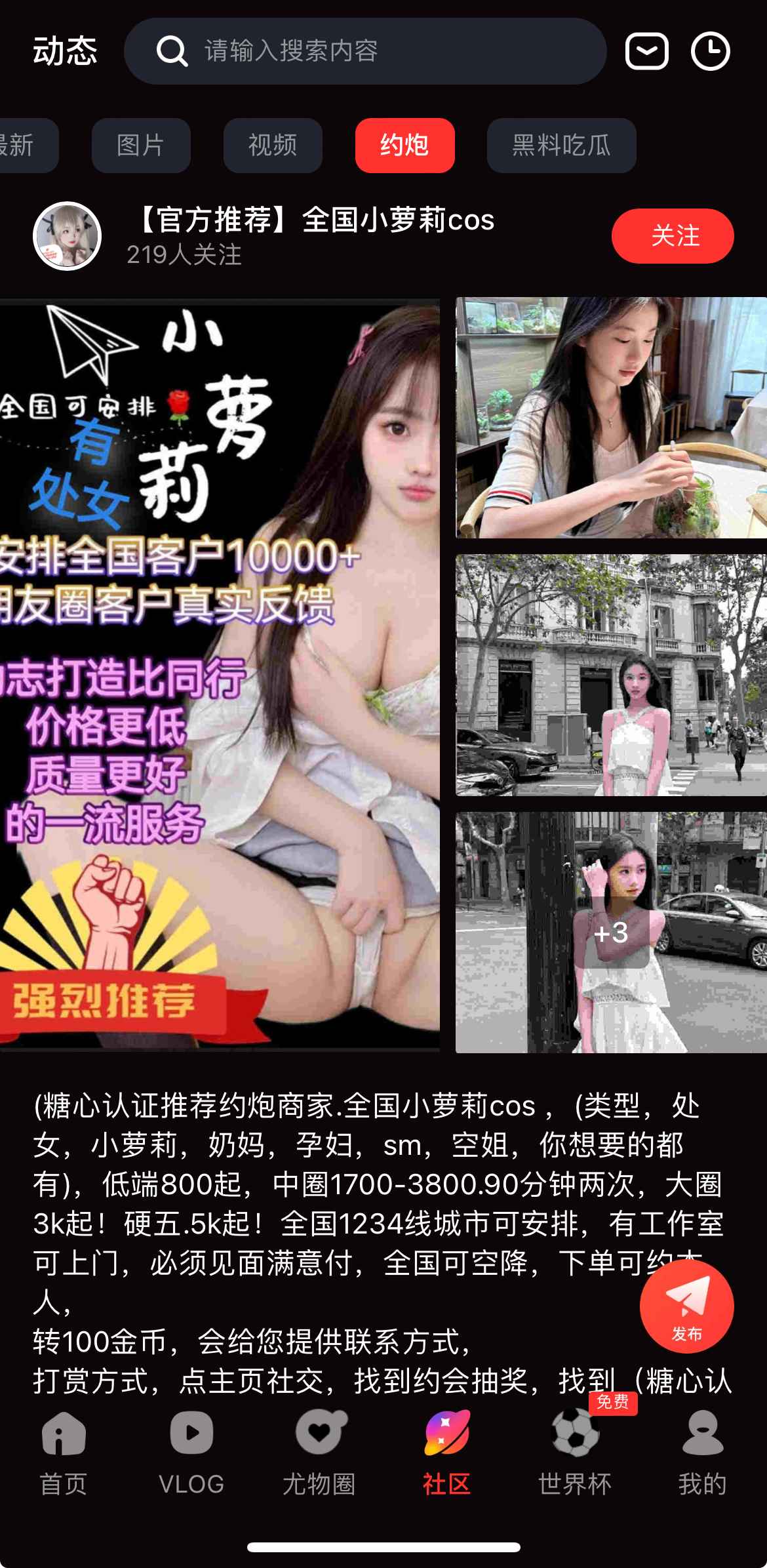 糖心Vlog社区活动专区