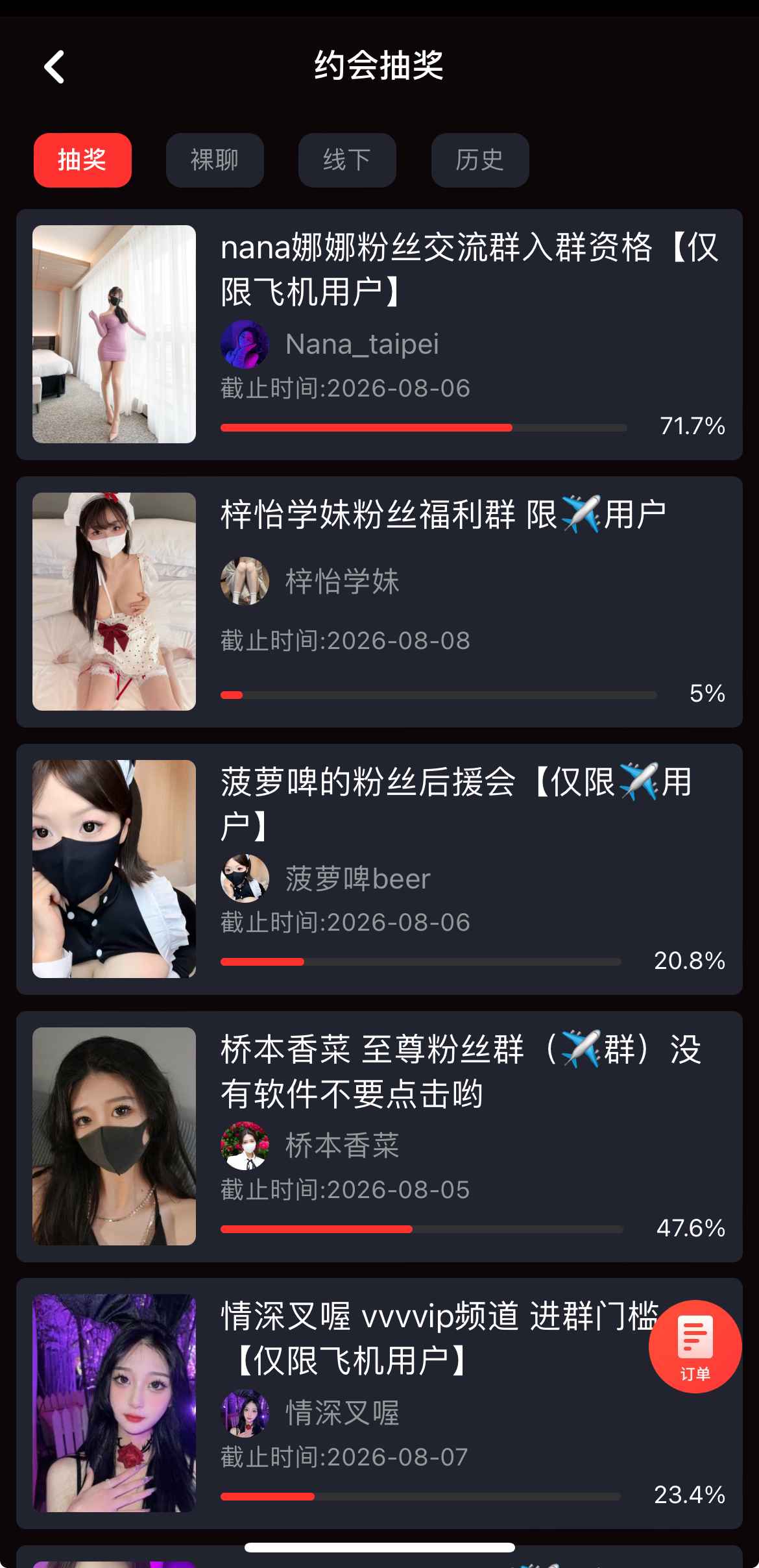 糖心Vlog活动说明相关页面